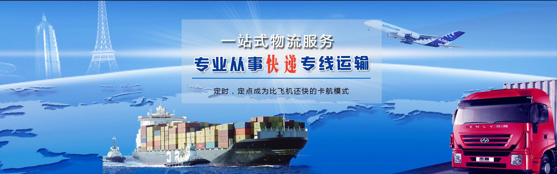 静宁到加拿大物流公司-静宁至加拿大物流专线-静宁空运到加拿大-优时通物流有限公司