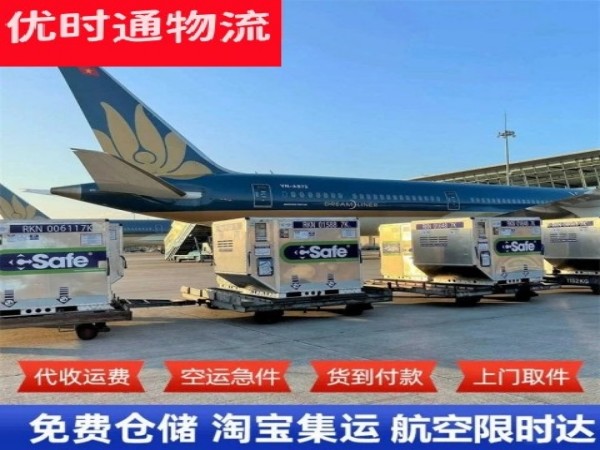 静宁到加拿大空运加急专线